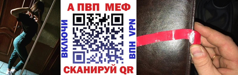 Альфа ПВП кристаллы  даркнет наркотические препараты  Петрозаводск 