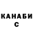 Кетамин VHQ Karen Benson
